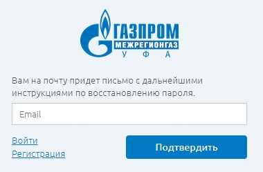 Личный кабинет на сайте Bashgaz.ru