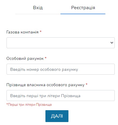Газолина: регистрация личного кабинета, вход, функционал
