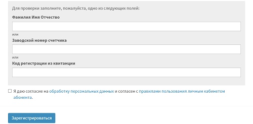 Как выполнить вход в личный кабинет Ставрополь Межрегионгаз на сайте lk.regiongaz.ru