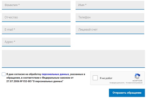Как выполнить вход в личный кабинет Ставрополь Межрегионгаз на сайте lk.regiongaz.ru
