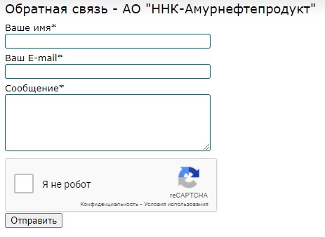 Личный кабинет ННК-Амурнефтепродукт: регистрация, авторизация и функциональные возможности