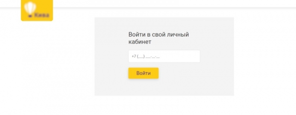 Личный кабинет МФО Кива займ: пошаговый процесс регистрации, требования к заемщику