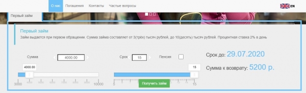 Как получить деньги в МФО Тройка займ: условия для клиентов, преимущества компании