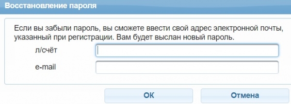 Личный кабинет для клиентов компании СевастопольГаз Личный кабинет для клиентов компании СевастопольГаз