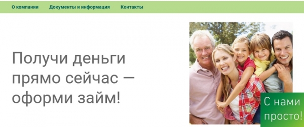 Как оформить займ в ОТП Финанс: пошаговая инструкция, преимущества и недостатки МФО