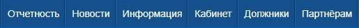 «Енисейводоканал»: все про личный кабинет и как передать показания