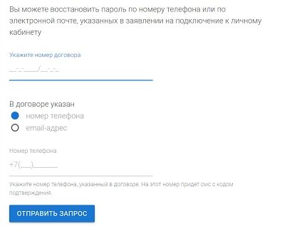 Как выполнить вход в личный кабинет Ставрополь Межрегионгаз на сайте lk.regiongaz.ru