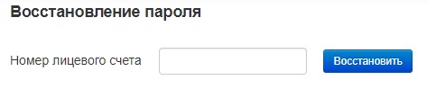 Войти в личный кабинет Водосвет