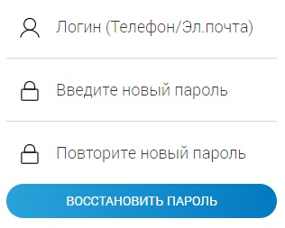 Омскмежрегионгаз: регистрация личного кабинета, вход, функционал