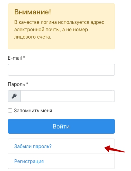 Красноярсккрайгаз &ndash; регистрация и вход в личный кабинет