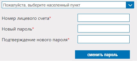 Щелковский водоканал личный кабинет для физического лица