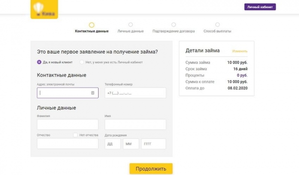 Личный кабинет МФО Кива займ: пошаговый процесс регистрации, требования к заемщику