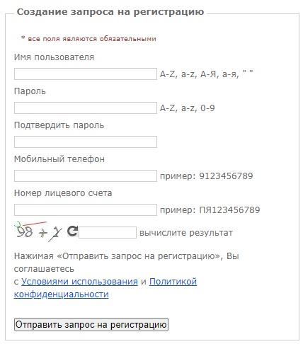 Личный кабинет компании ГАЗЭКС для физических лиц Личный кабинет компании ГАЗЭКС для физических лиц