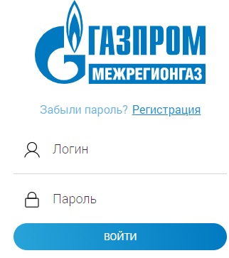 «Газпром Межрегионгаз»: личный кабинет и вход в него