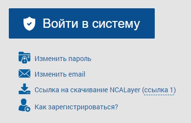 Информационная система электронных счет-фактур: регистрация и возможности личного кабинета