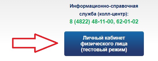 Тверь Водоканал – для чего нужен личный кабинет