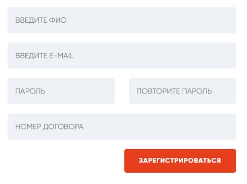 ОАО «Читаоблгаз»: регистрация и вход в личный кабинет на официальном сайте