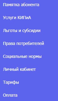 Мариуполь Водоканал – быстрая регистрация личного кабинета