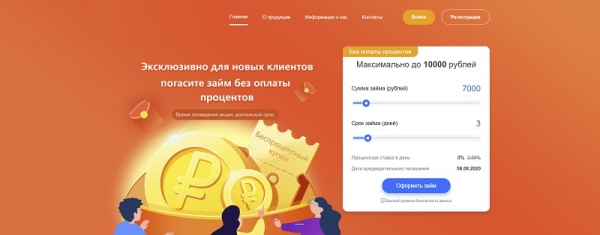 Оформление займа в компании &laquo;Кошелек доверия&raquo;: условия для клиентов, преимущества и недостатки&nbsp;
