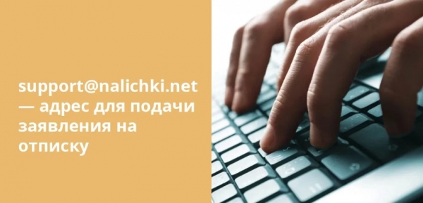 Как оформить выгодный займ с помощью сервиса Nalichki: условия для заемщиков, пошаговый процесс оформления заявки