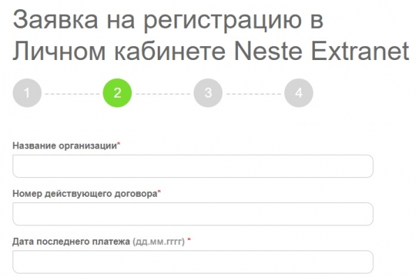 Несте: регистрация личного кабинета, вход, функционал