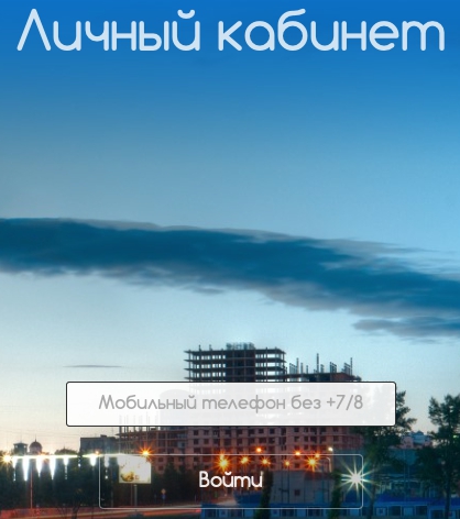 Личный кабинет Газком74.ру: регистрация, авторизация и особенности использования