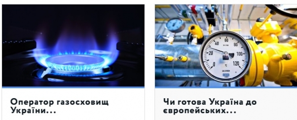 Газолина: регистрация личного кабинета, вход, функционал