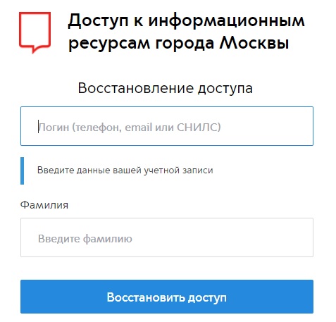 Pgu.mos.ru личный кабинет: подать показания счетчиков воды