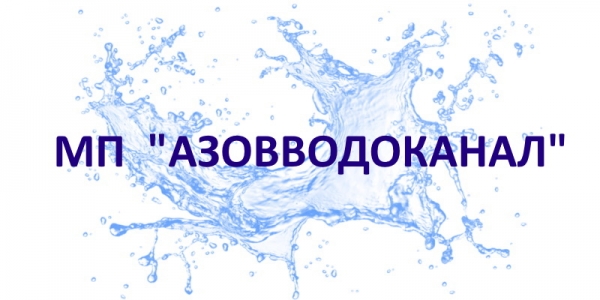 Азовводоканал – регистрация и вход в личный кабинет