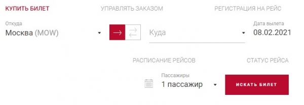 «Уральские авиалинии»: покупка билетов онлайн после входа в личный кабинет