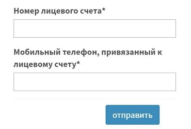 Как выполнить вход в личный кабинет Ставрополь Межрегионгаз на сайте lk.regiongaz.ru