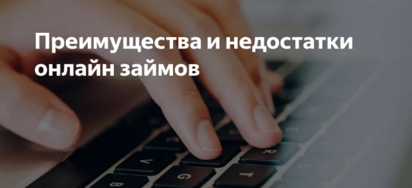 Оформление займа на сумму 300 рублей на Киви кошелек: преимущества и недостатки, требования к заемщику