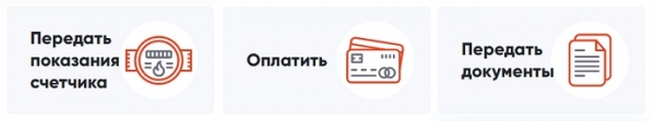 ОАО «Читаоблгаз»: регистрация и вход в личный кабинет на официальном сайте