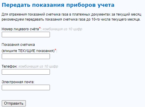 Возможности и задачи личного кабинета абонента на gmkaluga.ru