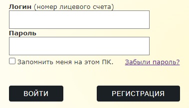 Как войти в личный кабинет Сочи «Водоканал»