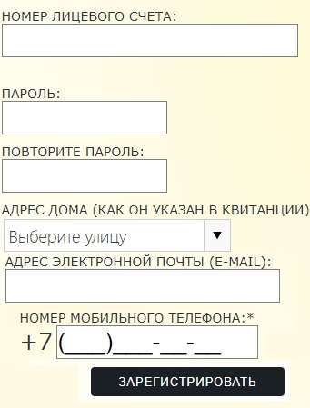 Как войти в личный кабинет Сочи «Водоканал»