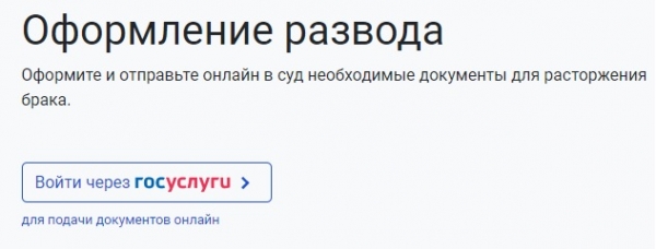 Личный кабинет на портале «податьвсуд.рф»: как сэкономить время