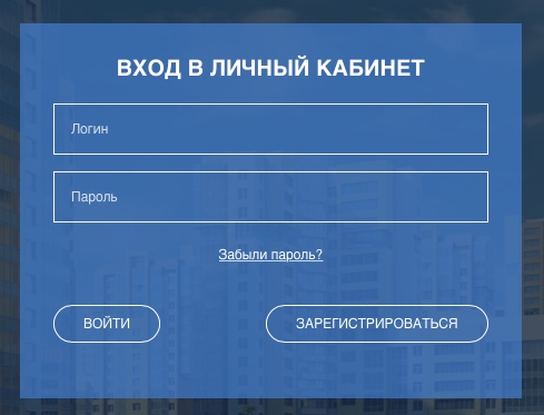Информационная система ЖКХ «Eis24 Me» — регистрация пользователя, вход в личный кабинет жителя