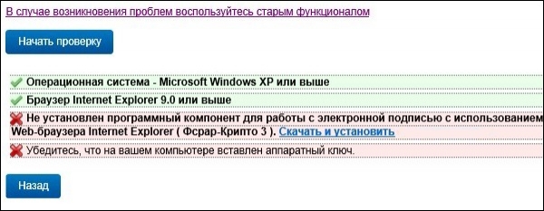 Регистрация и использование личного кабинета ЕГАИС