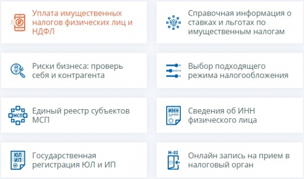 Как зарегистрироваться физлицу в личном кабинете налогоплательщика