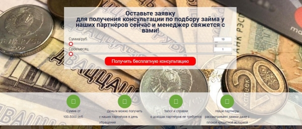 Оформление онлайн-займа на карту в Беларуси: выбор МФО, требования к заемщику