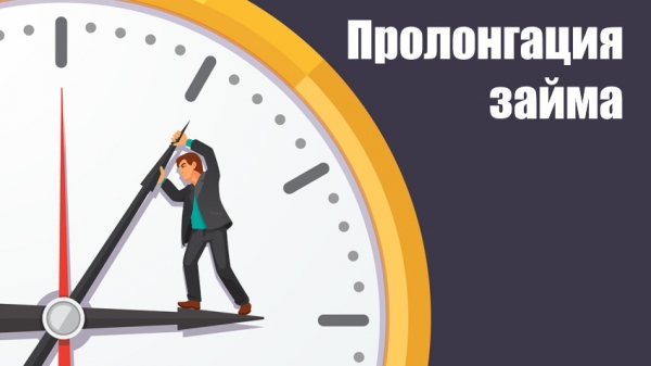 Как избавиться от займов: простые и доступные способы, законодательные нормы