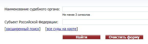 Регистрация и вход в личный кабинет ГАС Правосудие