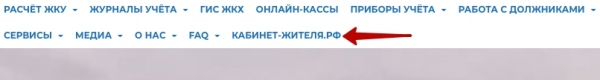 Информационная система ЖКХ «Eis24 Me» — регистрация пользователя, вход в личный кабинет жителя