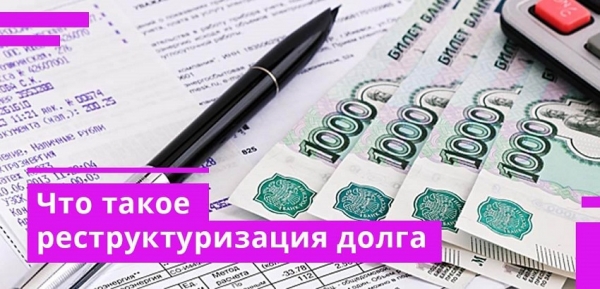 Как избавиться от займов: простые и доступные способы, законодательные нормы