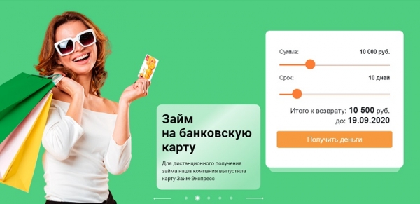Оформление займа на карту в Йошкар-Оле: условия кредитования, требования к заемщикам