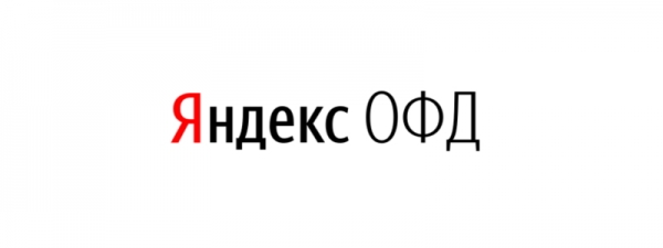 Регистрация и вход в личный кабинет на сайте Яндекс.ОФД