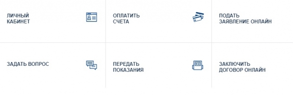 Как передать показания и отследить задолженность в личном кабинете компании «Пермэнергосбыт»