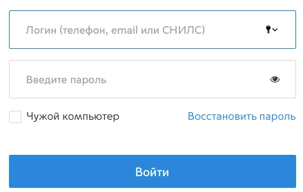 Моспаркинг: регистрация и вход в личный кабинет для частных лиц и организаций
