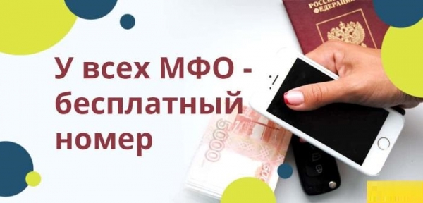 Как оформить микрозайм по телефону: пошаговый алгоритм, преимущества и недостатки